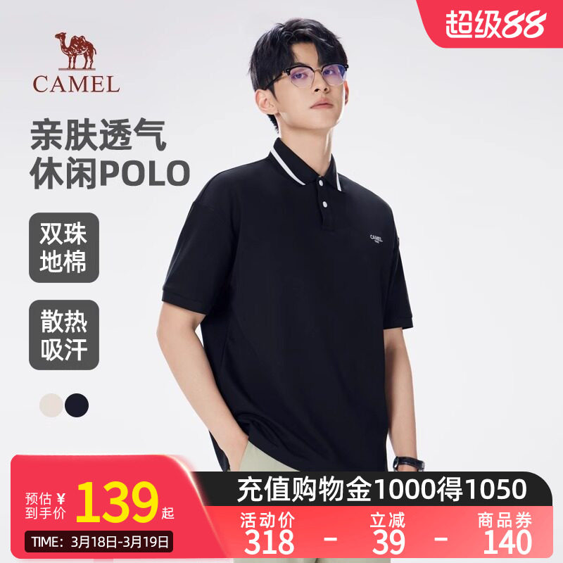 骆驼男装条纹翻领polo衫男士短袖春夏新款t恤冰丝亲肤透气上衣