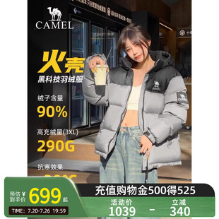 Camel骆驼1996羽绒服女短款冬季新款保暖加厚男女面包服外套女