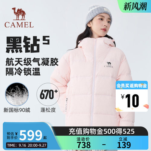 【黑钻5气凝胶】Camel骆驼秋冬款羽绒服女流光风户外保暖面包服