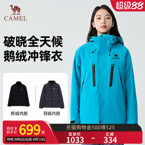 【王者凯甲ONE】骆驼破晓冲锋衣五合一户外防风防水登山服外套女