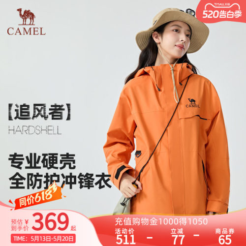 【追风者】Camel骆驼三短外套