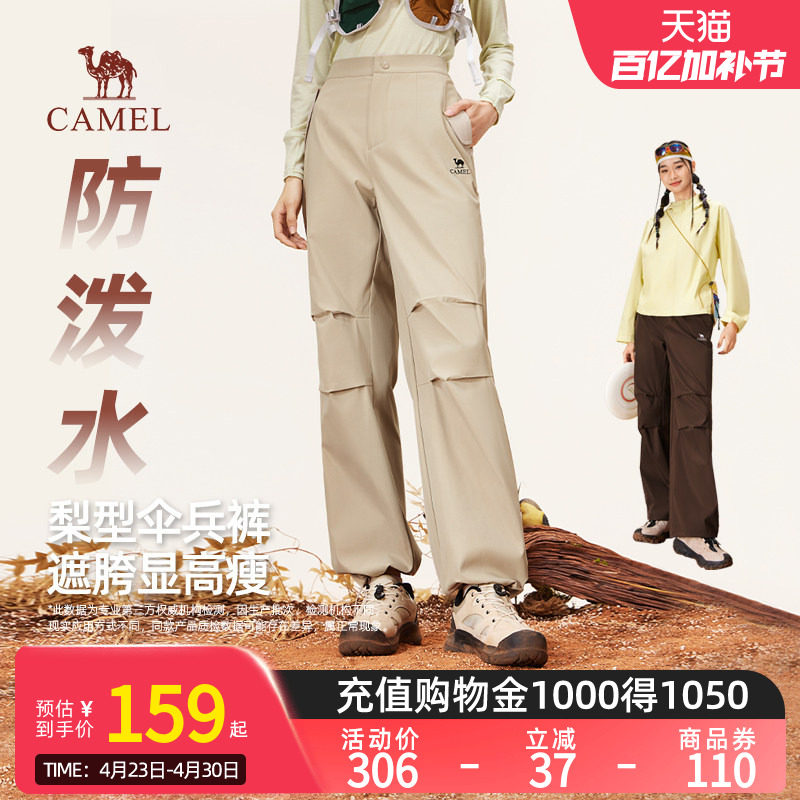Camel骆驼工装休闲裤2026春季徒步防水户外运动登山冲锋伞兵裤女