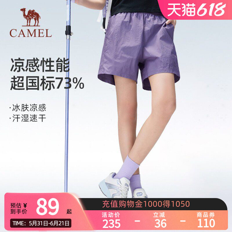 骆驼户外速干短裤女2026夏季透气防晒紫色运动裤徒步裤登山裤裤子