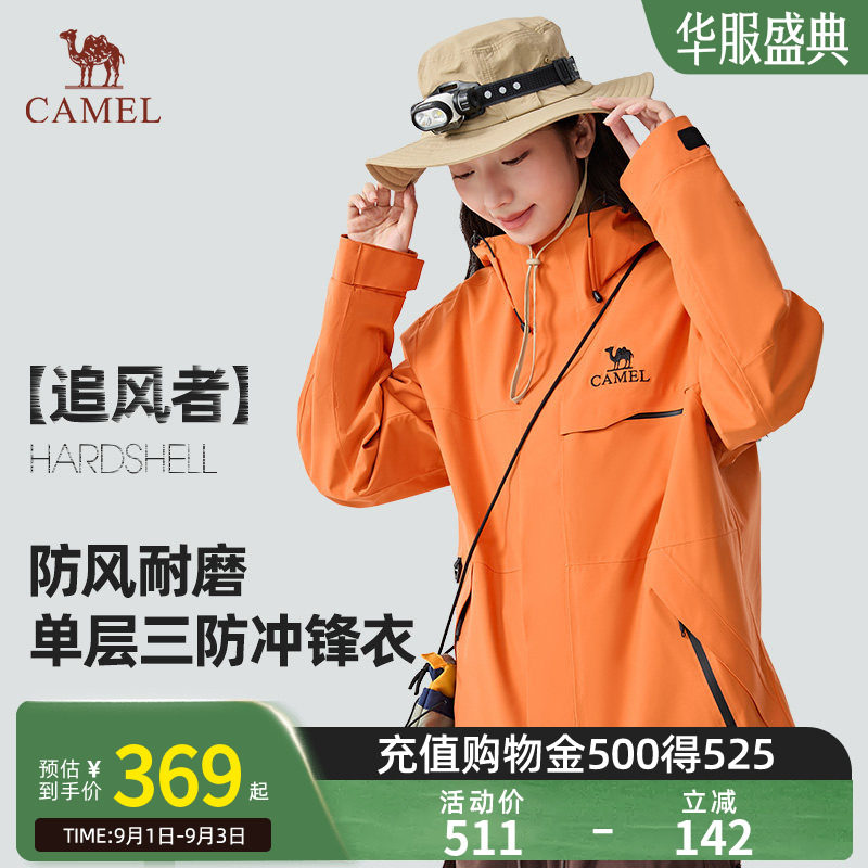 【追风者】Camel骆驼单层冲锋衣图片
