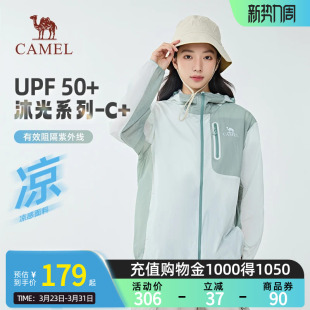 凉感遮热户外穿搭男女 Camel骆驼防晒衣春夏UPF50 沐光C