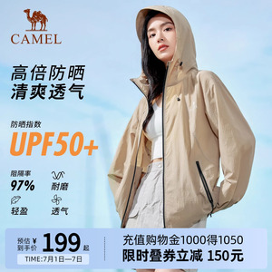 Camel骆驼冷白皮户外防晒衣男女同款夏防紫外线轻薄透气防晒外套