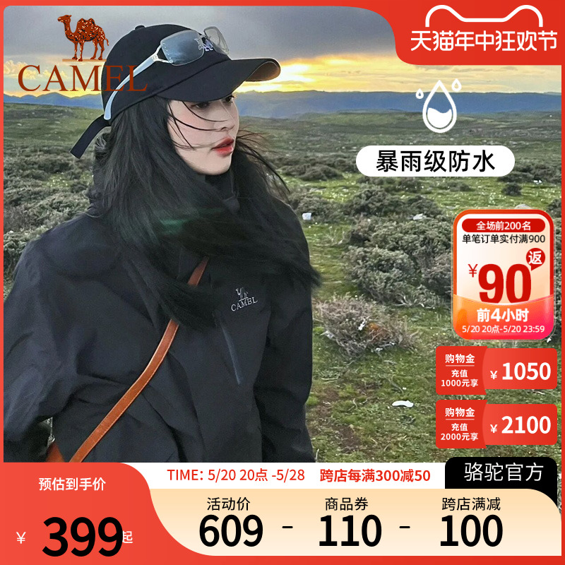 Camel骆驼冲锋衣三合一女款高级感外套可拆卸户外防风防水登山服