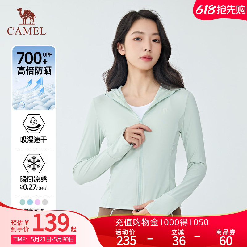 Camel骆驼夏季户外穿搭海盐防晒衣冰丝原纱透气防晒服骑行外套女