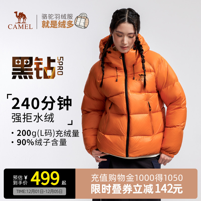 【黑钻5PRO】骆驼户外男女防风蓄热保暖抗静电拒水绒面包羽绒服