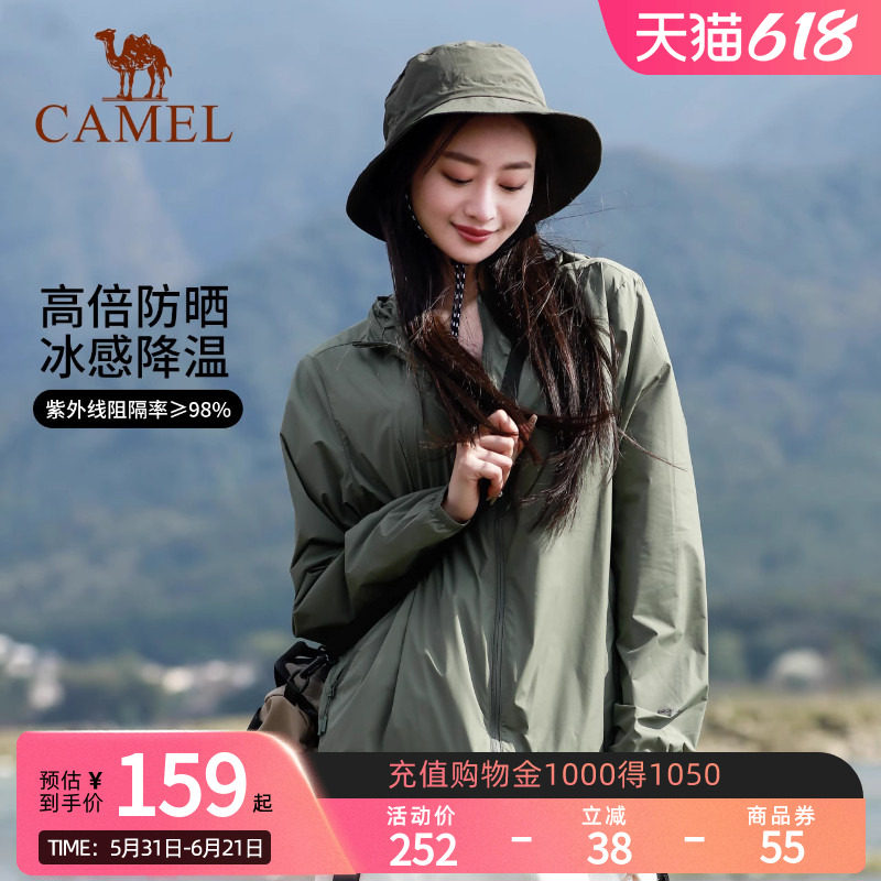 【海盐汽水】Camel骆驼类白皮户外防晒衣防紫外线防泼水透气外套