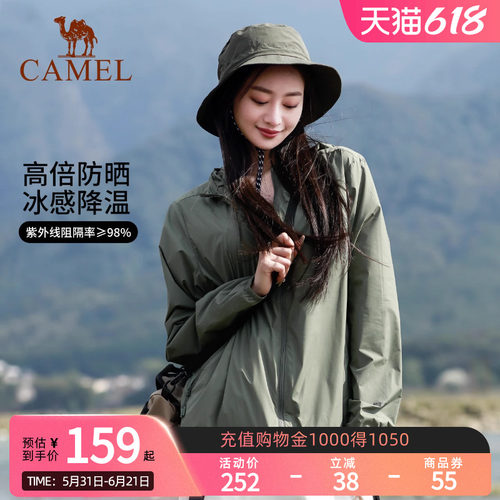 衣女外套骆驼防晒夏季