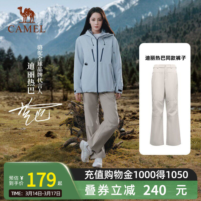 [迪丽热巴同款]骆驼户外软壳裤新款防风防水拒油污徒步登山裤女