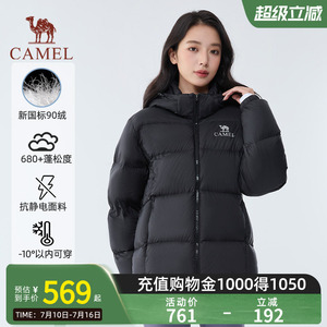 【黑钻max|银离子升温】骆驼户外羽绒服可拆帽情侣防风保暖面包服