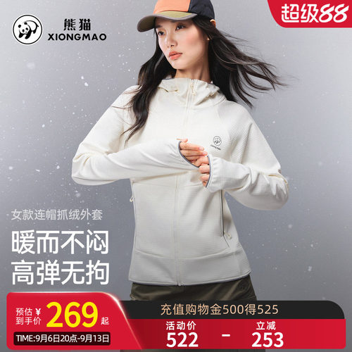 熊猫抓绒衣女款2026秋冬新款保暖防风连帽户外运动情侣开衫外套男