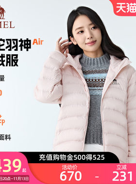 【骆驼羽神Air鹅绒服】秋冬户外轻薄排骨羽绒服亮面连帽保暖男女