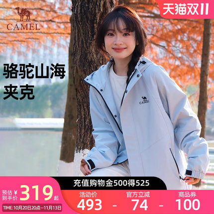 【迪丽热巴同款】骆驼山海夹克女秋季新款户外防风连帽外套情侣款