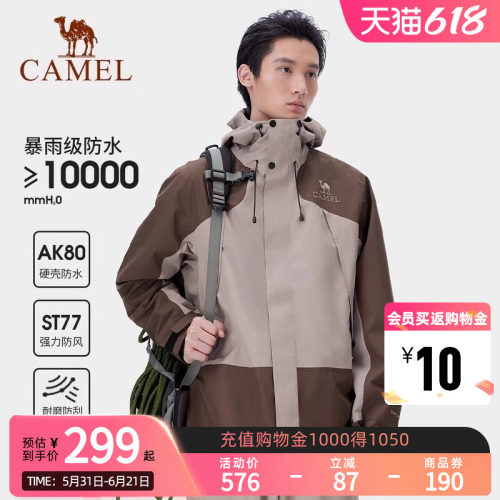 【荒野】Camel骆驼户外冲锋衣男防风防水外套新款防暴雨登山服