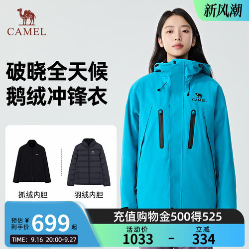 【王者凯甲ONE】骆驼破晓冲锋衣五合一户外防风防水登山服外套女