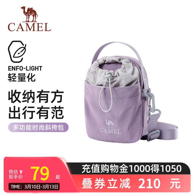 骆驼斜挎包时尚轻便户外徒步单肩斜挎手机包女包便携轻量化水壶包