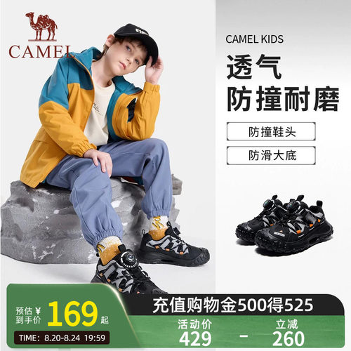 骆驼软萌Pro2.0儿童户外登山鞋2026新款旋转扣跑步鞋男女童运动鞋