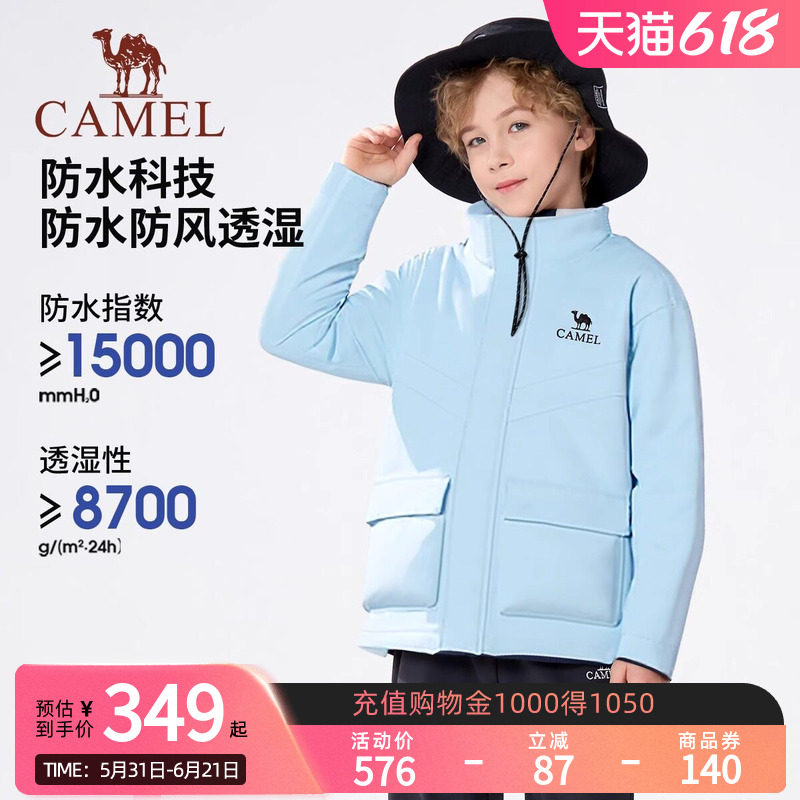 Camel小骆驼儿童冲锋衣2026新款秋冬户外防雨三合一风衣男童外套