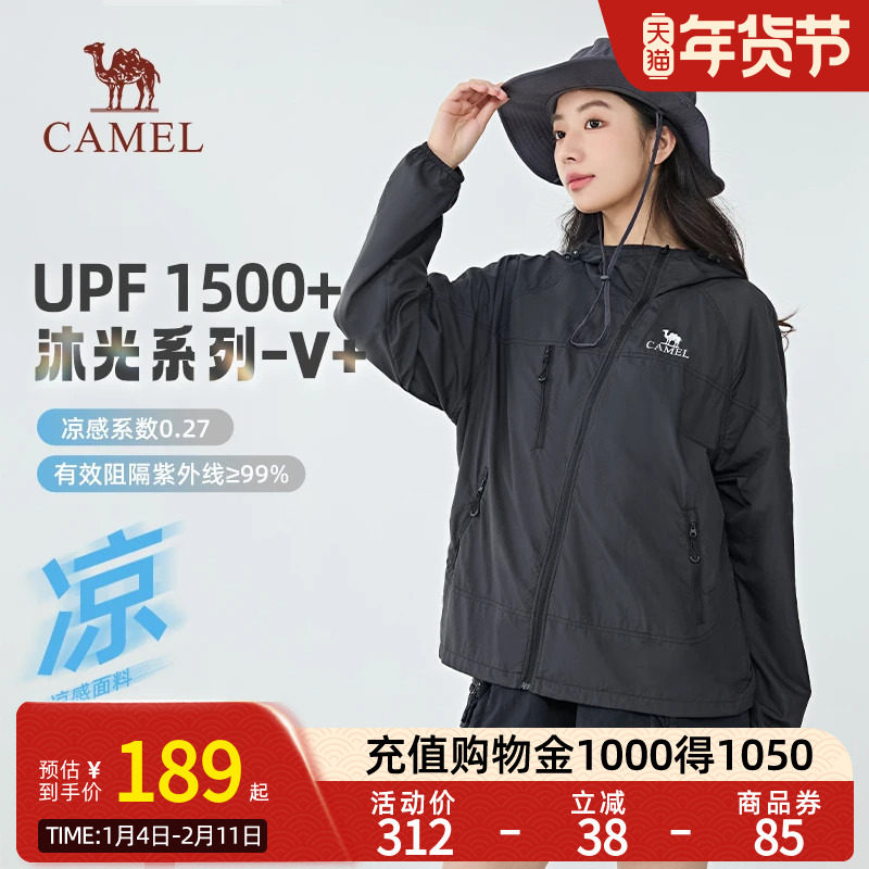 【沐光V+】Camel骆驼防晒衣25夏UPF1500+凉感户外穿