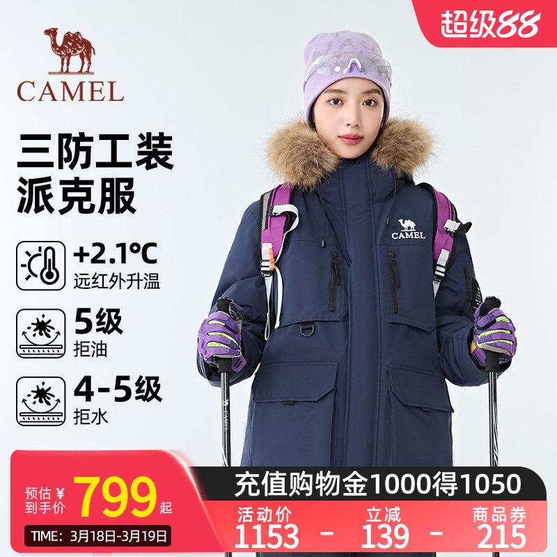 【骆驼1930派克羽绒服】户外派克服保暖加厚中长款时尚情侣外套