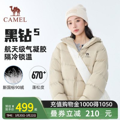【黑钻5】骆驼户外气凝胶羽绒服