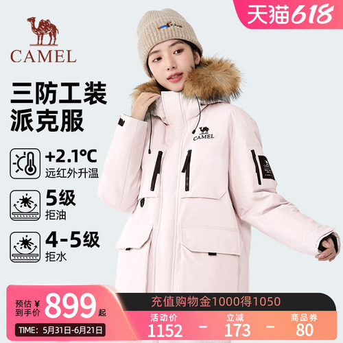 【骆驼1930派克羽绒服】户外派克服保暖加厚中长款时尚情侣外套