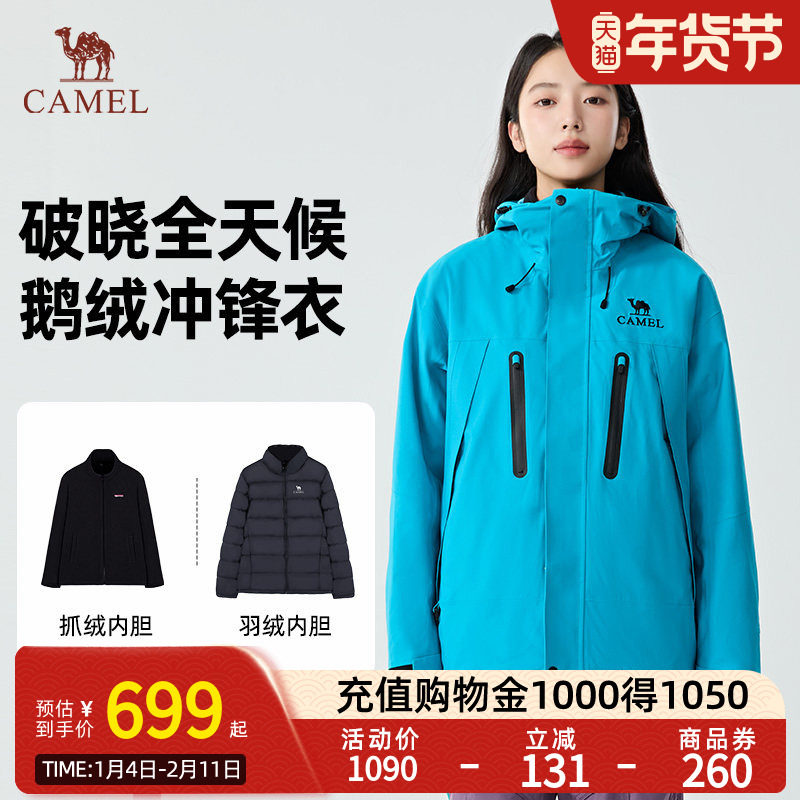 【王者凯甲ONE】骆驼破晓冲锋衣五合一户外防风防水登山服外套女,女装/女士精品,短外套,淘宝优惠券,粉丝福利购,淘宝优惠卷