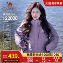 骆驼幻影冲锋衣女三合一新款 外套男户外防暴雨防风防水登山服