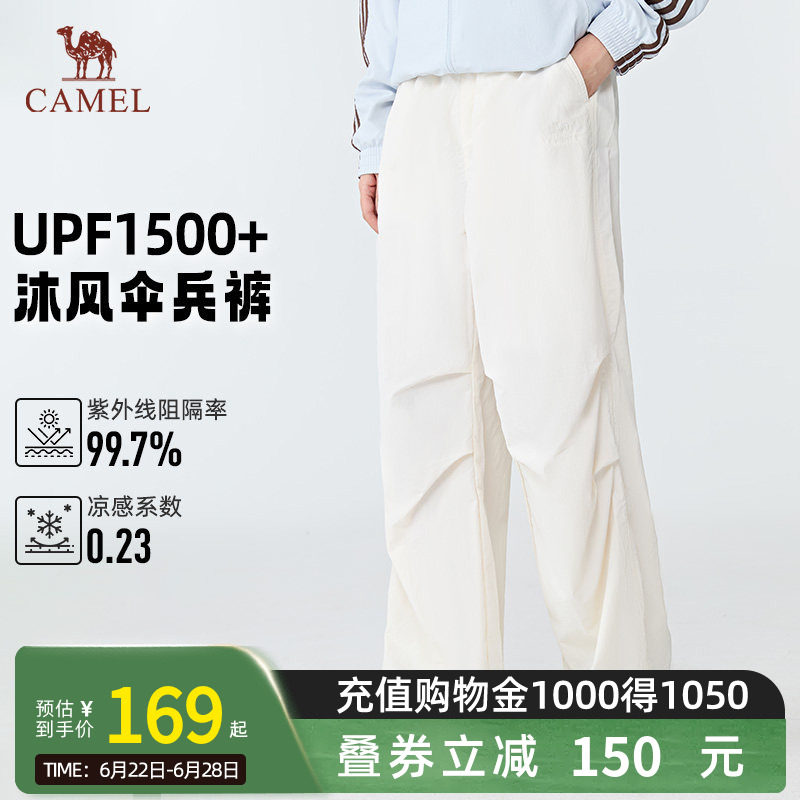 [迪丽热巴同款]骆驼户外速干伞兵裤26夏季薄款透气阔腿运动裤男女