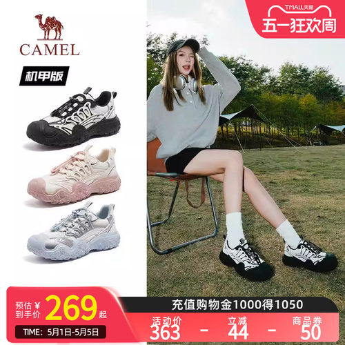 【王俊凯同款】Camel骆驼丑萌鞋机甲版新款厚底休闲登山运动鞋