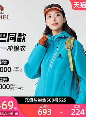热巴同款icon2.0骆驼冲锋衣女款秋冬三合一外套防风防水登山服男