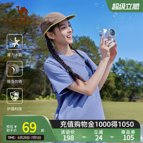 骆驼运动T恤短袖男女同款冰感2026夏季新款速干抗菌防晒休闲T恤