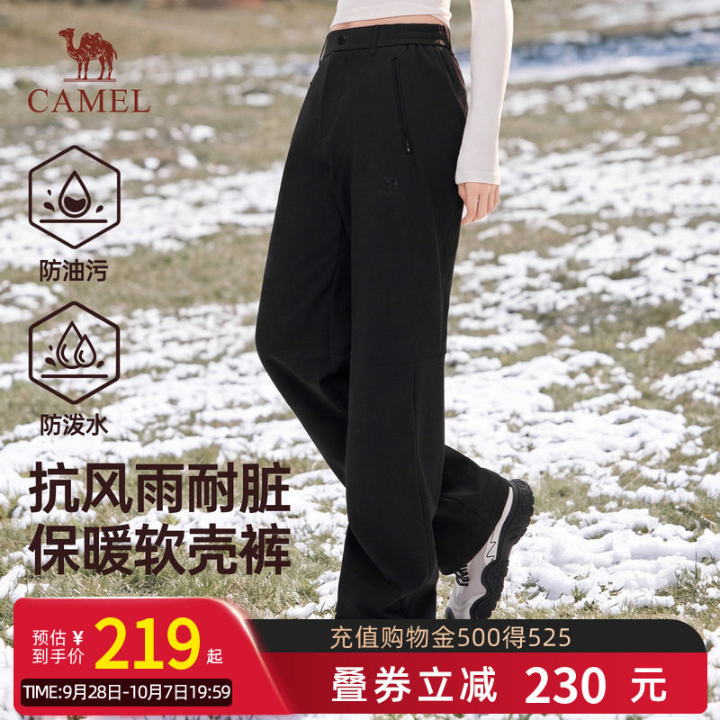 骆驼加绒软壳裤女装2026秋冬新款三防冲锋裤防水直筒保暖登山裤子