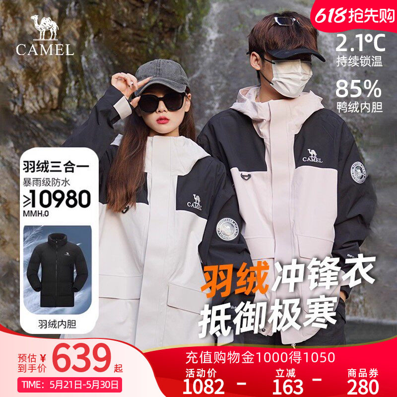 Camel骆驼羽绒冲锋衣户外可拆卸羽绒内胆三合一外套登山服女秋冬