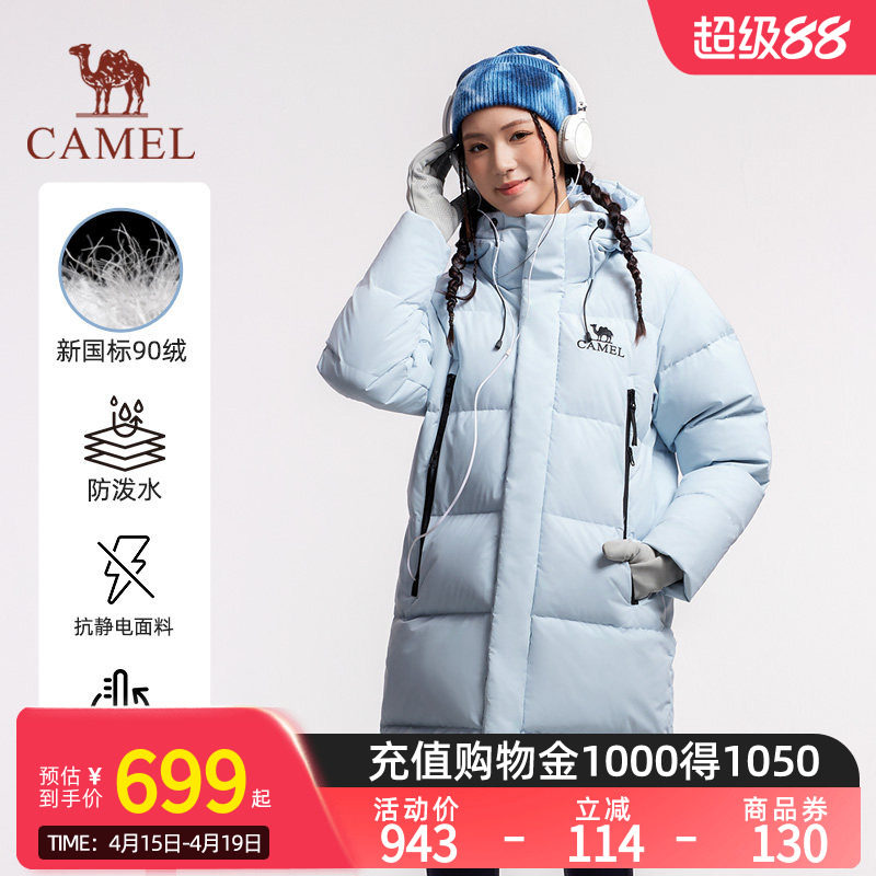 【迪丽热巴同款】骆驼北影PRO羽绒服户外秋冬新款男女长款保暖