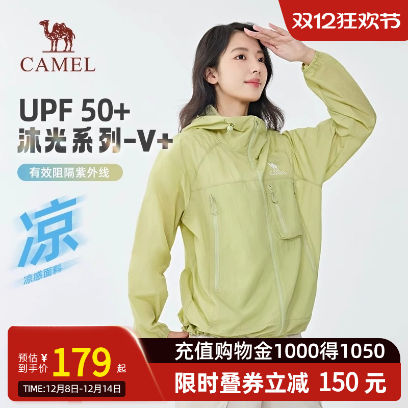 【沐光V+】Camel骆驼防晒衣25夏凉感透气情侣户外穿搭防晒服男女