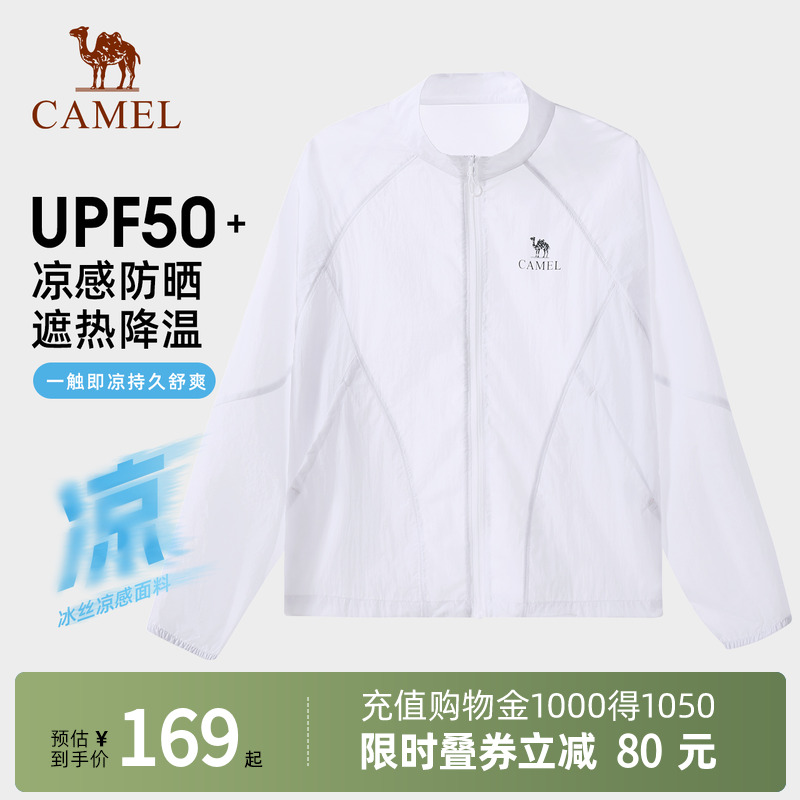 Camel骆驼沐光户外防晒衣25春夏新款男女upf50冰感透气防泼水外套