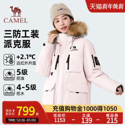 【骆驼1930派克羽绒服】户外派克服保暖加厚中长款时尚情侣外套