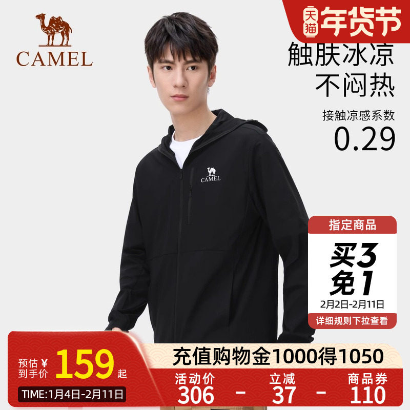 Camel骆驼冷白皮户外原纱防晒衣春夏新款凉感防晒服皮肤衣外套