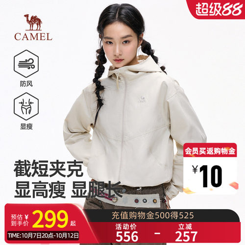 骆驼女装连帽茄克2026秋季新款户外防风短款外套百搭宽松休闲夹克