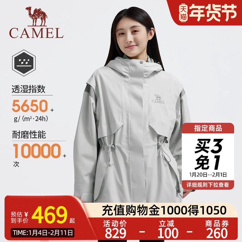 Camel骆驼女装抓绒三合一冲锋衣女春夏款收腰外套防风防水登山服