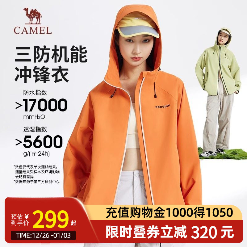 Camel骆驼女装单层冲锋衣25新款春秋款三防连帽机能夹克外套男