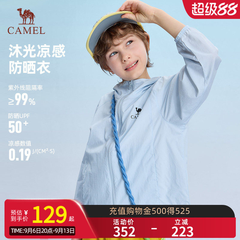 小骆驼儿童防晒衣2026夏季新款轻薄外套皮肤衣男女童户外防晒服图片