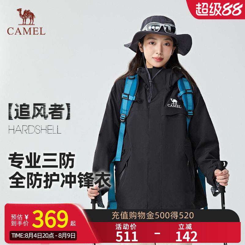 骆驼含内胆追风者冲锋衣三防 511元 - 86线报