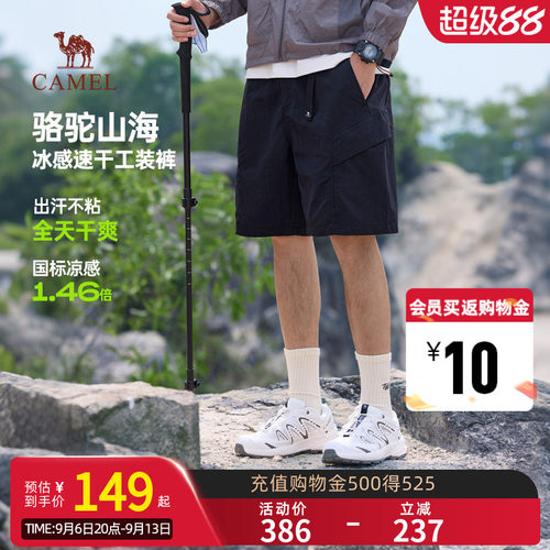 骆驼山海工装短裤2026夏季新款防晒凉感速干裤户外休闲五分裤子男