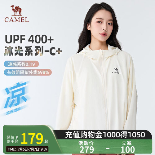 【沐光C+】Camel骆驼防晒衣夏季UPF400+男女款户外宽松凉感防晒服