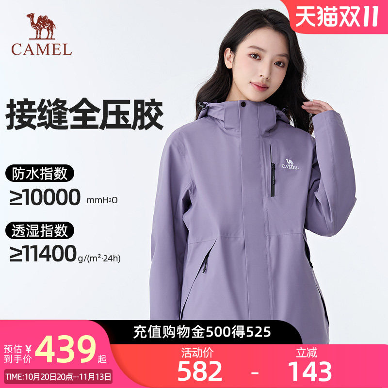 骆驼幻影冲锋衣女三合一新款外套男户外防暴雨防风防水登山服